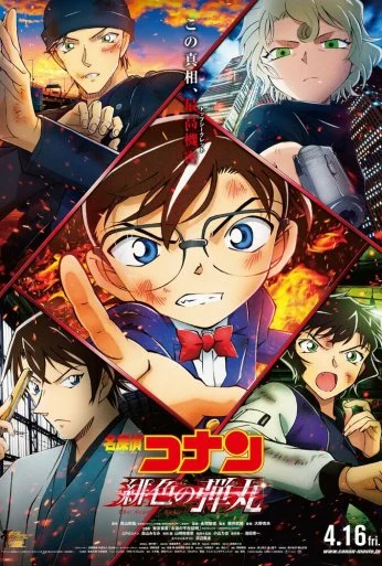Детектив Конан 24: Алая пуля (2021) онлайн бесплатно
